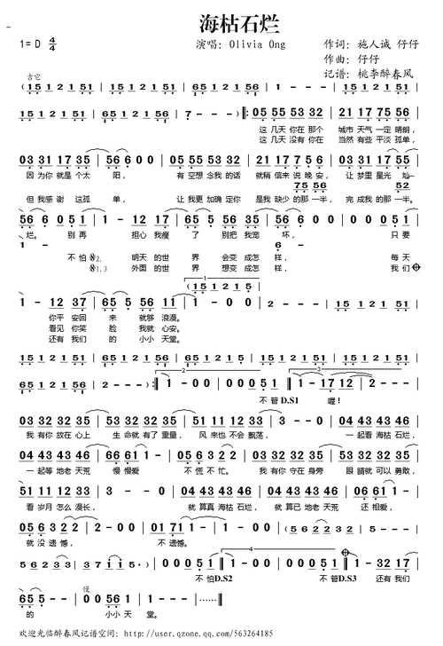 海枯石烂歌曲什么意思,海枯石烂歌词是什么意思