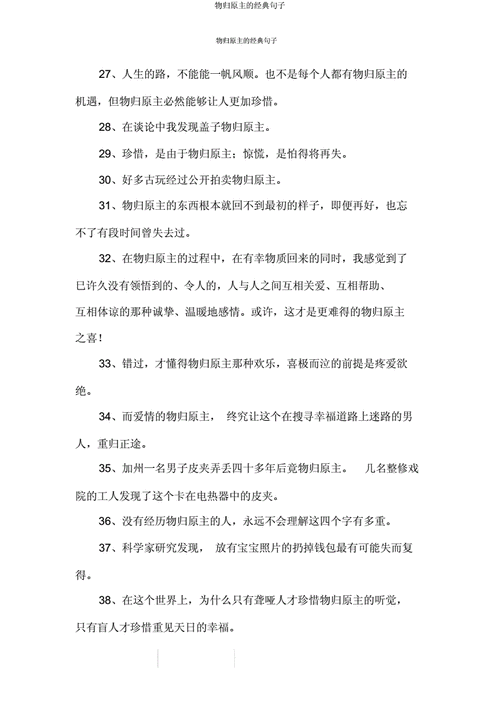 失而复得的意外和惊喜,失而复得的意外和惊喜的句子