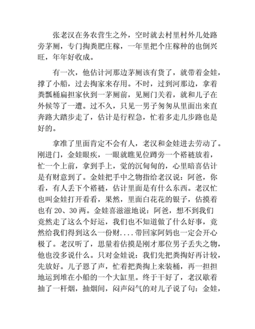 拾金不昧是什么意思形容好人品,拾金不昧是什么意思形容好人品的成语