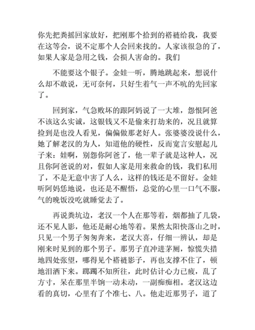 拾金不昧是什么意思形容好人品,拾金不昧是什么意思形容好人品的成语