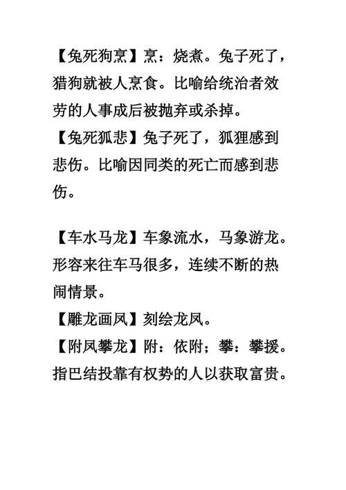 生拖死拽身披枷锁打一个生肖,生拖死拽是什么生肖