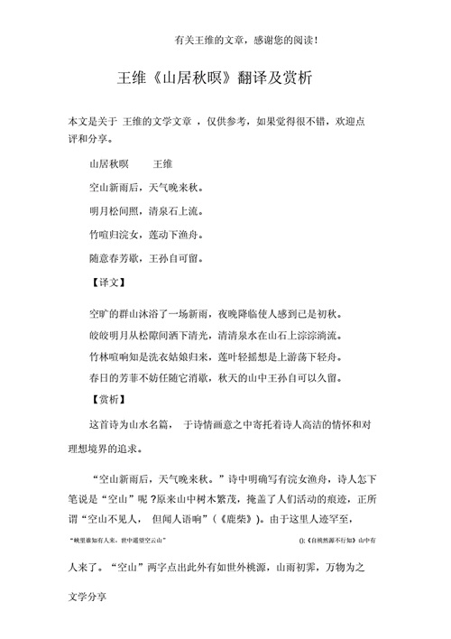 鳞次栉比翻译,鳞次栉比翻译意思