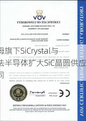 罗姆旗下SiCrystal与意法半导体扩大SiC晶圆供应合同