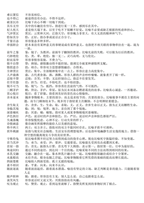 难以置信的意思解释词语,难以置信的意思解释词语是什么