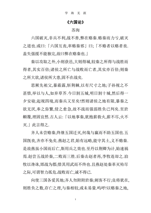 过五关斩六将的意思解释,过五关斩六将的意思解释是什么