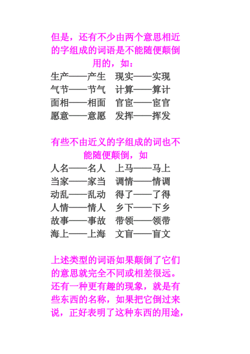 东倒西歪的意思及造句简单,东倒西歪的意思及造句简单一点