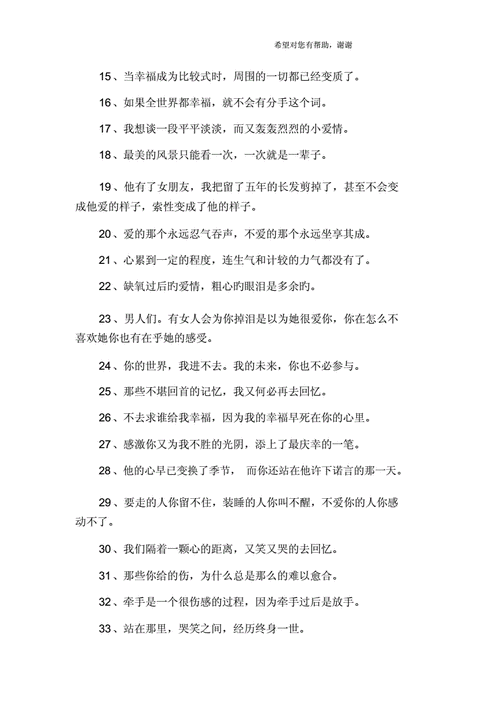 情侣难舍难分,情侣难舍难分的语句