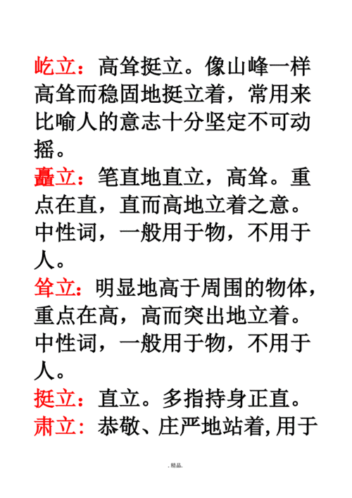 危言耸听和耸人听闻的区别是什么,危言耸听和耸人听闻的区别是什么意思