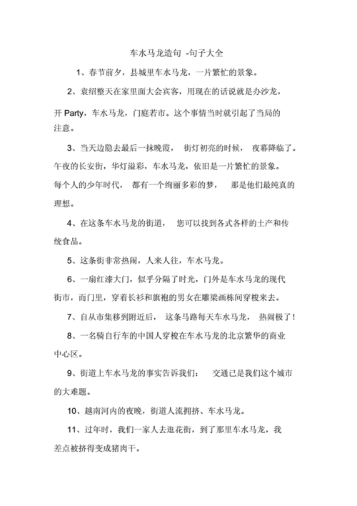 弊车羸马造句二年级,弊车羸马造句二年级上册