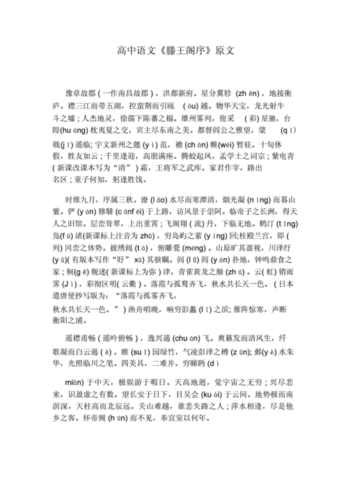 腾蛟起凤孟学士之词宗翻译,腾蛟起凤孟学士之词宗怎么翻译