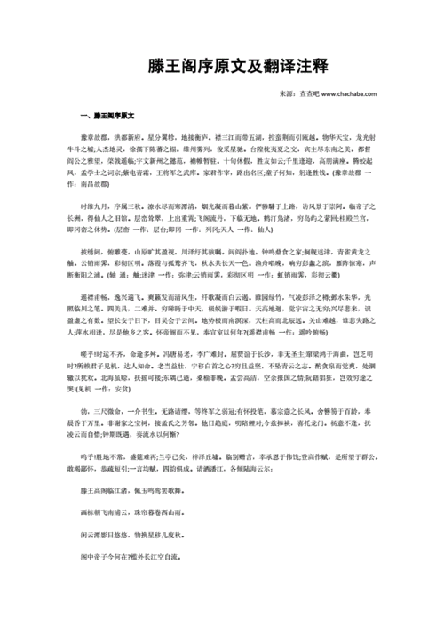 腾蛟起凤孟学士之词宗翻译,腾蛟起凤孟学士之词宗怎么翻译