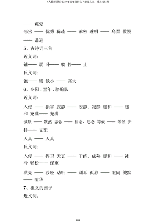 姹紫嫣红的近义词和反义词,姹紫嫣红的近义词和反义词是什么