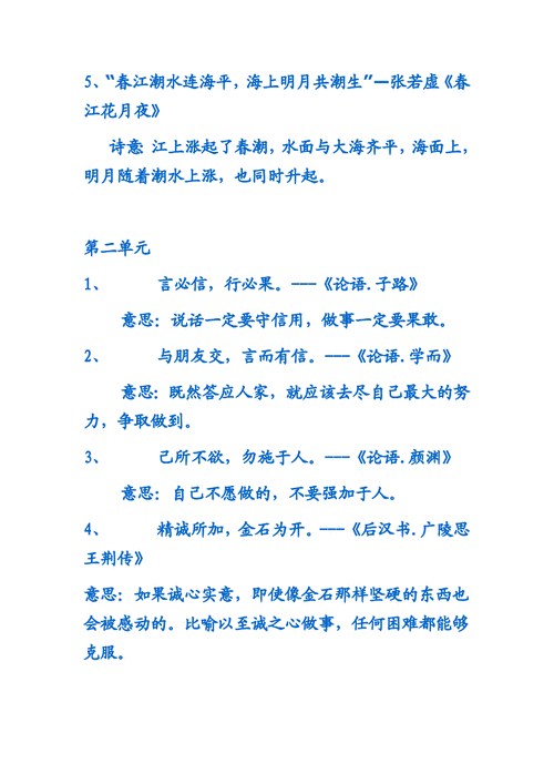 日积月累的意思是什么解释,日积月累的意思是什么解释词语