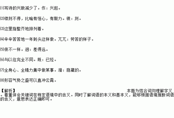 潜心贯注什么意思解释,潜心贯注什么意思解释词语