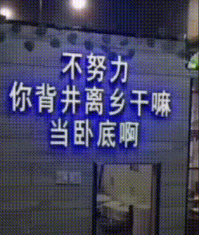 背井离乡搞笑,背井离乡搞笑图片