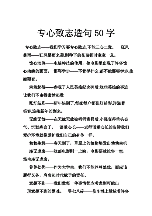 他潜心贯注心会神凝成了何妨一下楼的主人句子含义,他潜心贯注心会神凝成了何妨一下楼的主人的含义