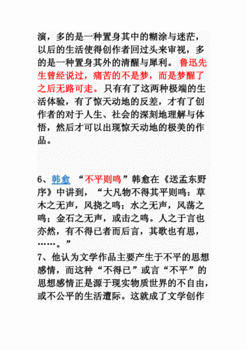 穷而后工的穷是什么意思,穷而后工的意思解释