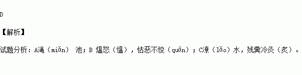 怙恶不悛读音是什么,怙恶不悛怎么读