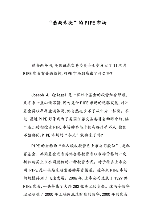 悬而未决的意思是,悬而未决的意思是什么