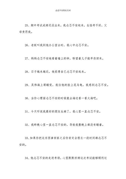 怅然若失和惘然若失的句子,怅然若失和惘然若失的句子区别