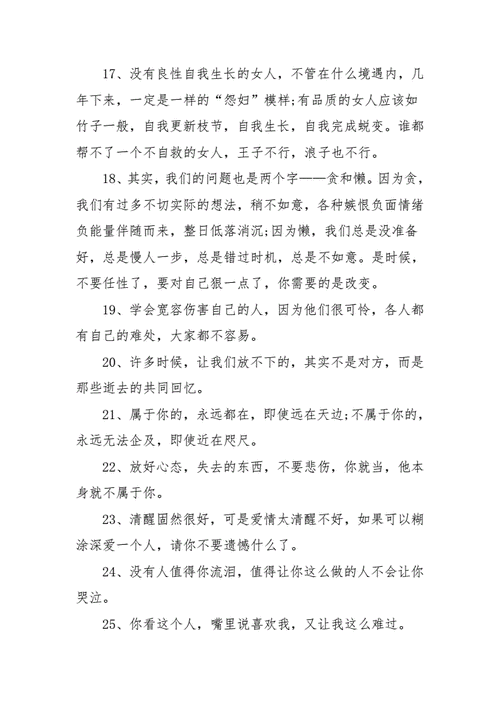 刻骨铭心的爱唯美句子,刻骨铭心的爱唯美句子简短