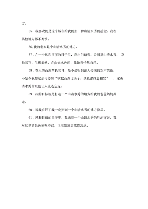 名胜古迹造句短句,名胜古迹造句短句二年级