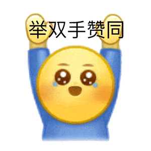 举双手赞成打一成语,举双手赞成打一成语是什么