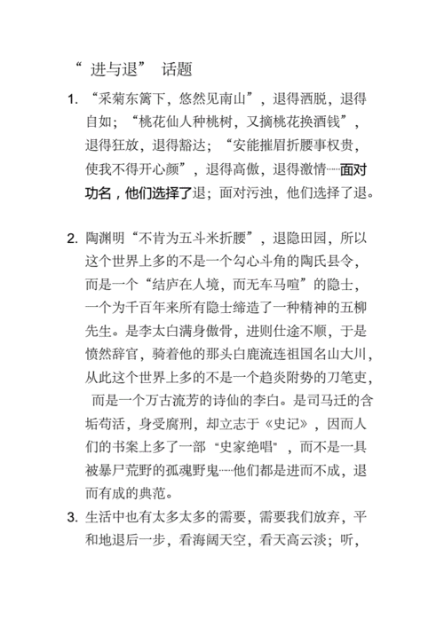 以退为进的典型事例,以退为进的典型事例现代