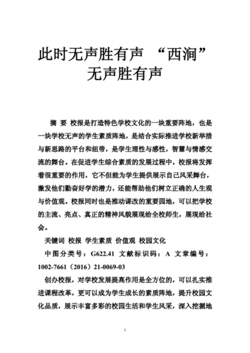 此时无声胜有声的意思是表达什么,此时无声胜有声的意思是表达什么意思