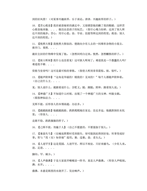 怏怏不乐意思是,怏怏不乐意思是什么