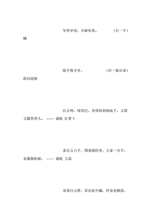 武大郎设宴打一个成语是什么成语,武大郎设宴打一个成语是什么成语啊