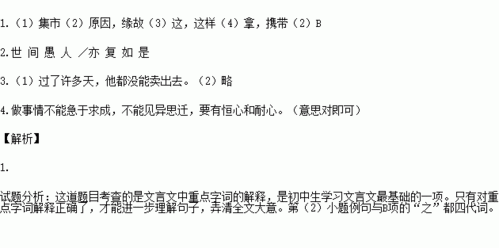 世间愚人亦复如是什么意思,世间愚人亦复如是什么意思啊