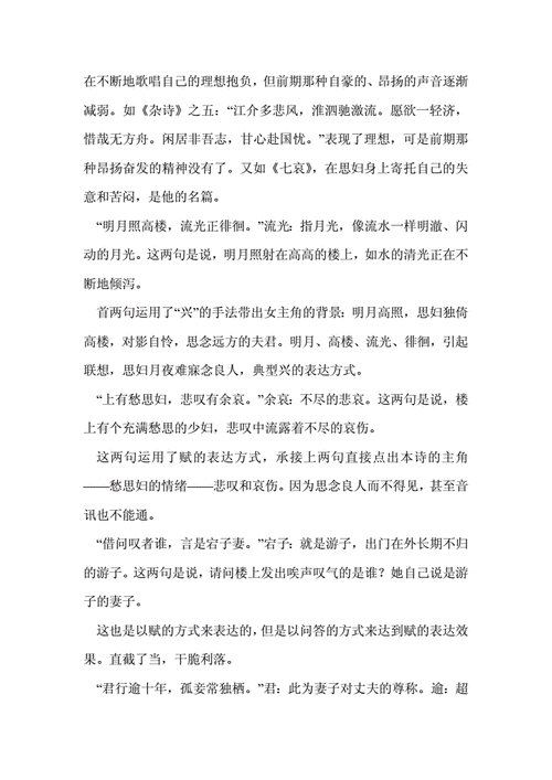 忠贞不渝词句,忠贞不渝词句摘抄