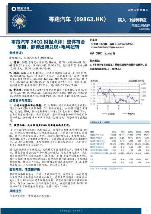 国金证券给予今世缘买入评级，Q2经营符合预期，后百亿势能仍具