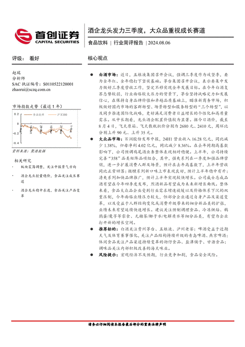 食品饮料行业简评报告：酒企龙头经营韧性较强 食品新品类打开成长空间