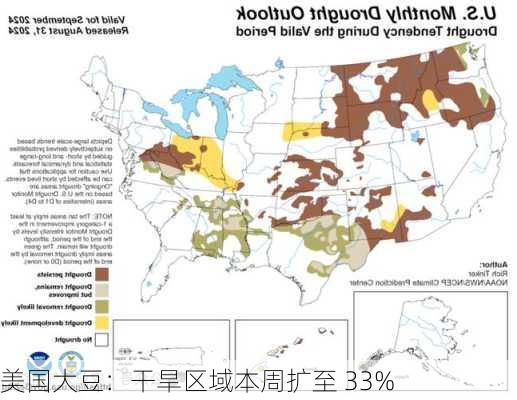 美国大豆：干旱区域本周扩至 33%