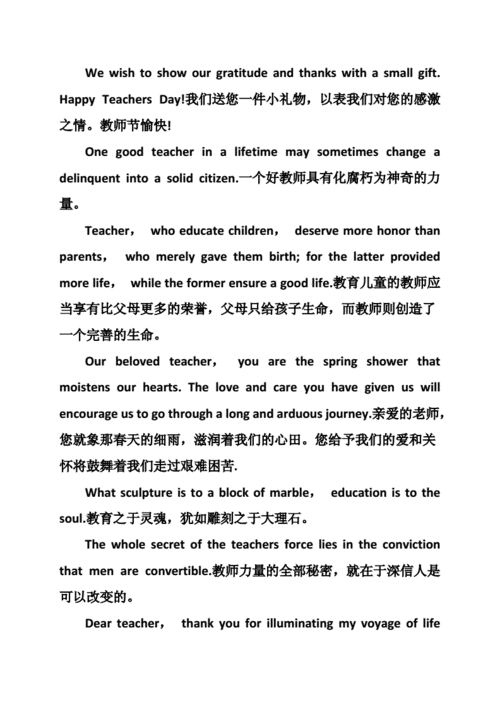 投桃报李什么意思能表达感谢老师吗,投桃报李什么意思能表达感谢老师吗英语