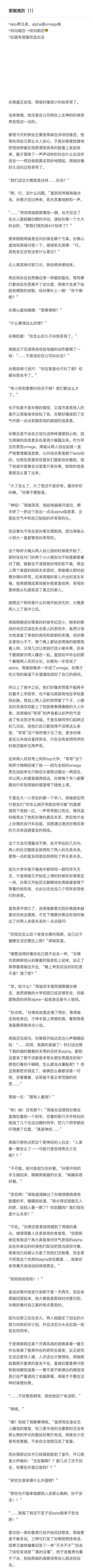 家贼难防全文阅读,家贼难防全文阅读小说