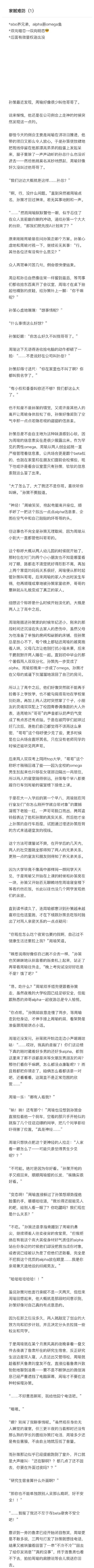 家贼难防全文阅读,家贼难防全文阅读小说