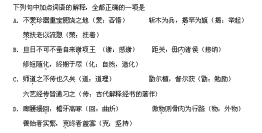 六艺经传皆通之的传的翻译,六艺经传皆通之的通的翻译