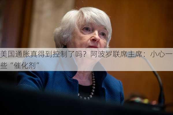 美国通胀真得到控制了吗？阿波罗联席主席：小心一些“催化剂”